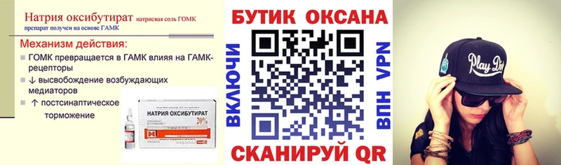 Бутират 99% Купить закладки Бабаево