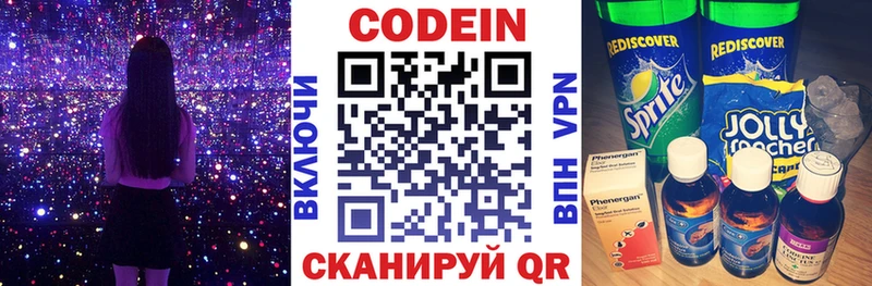 Купить  Бабаево  Кодеиновый сироп Lean напиток Lean (лин) 