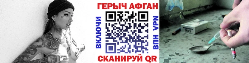 Героин Афган  Купить где  Бабаево 