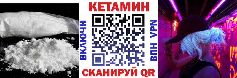 Кетамин VHQ  Купить закладки  Бабаево 