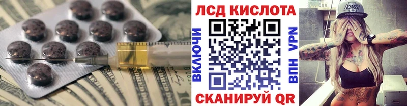 Лсд 25 экстази кислота  Купить  Бабаево 