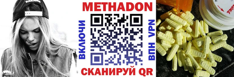 Метадон methadone  Купить где  Бабаево 